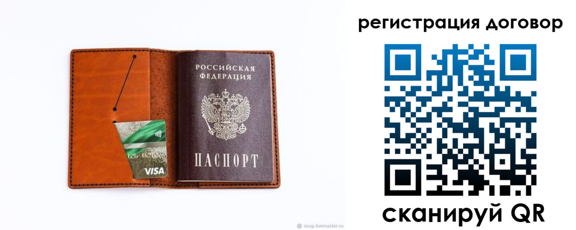 временная регистрация в Щёкино