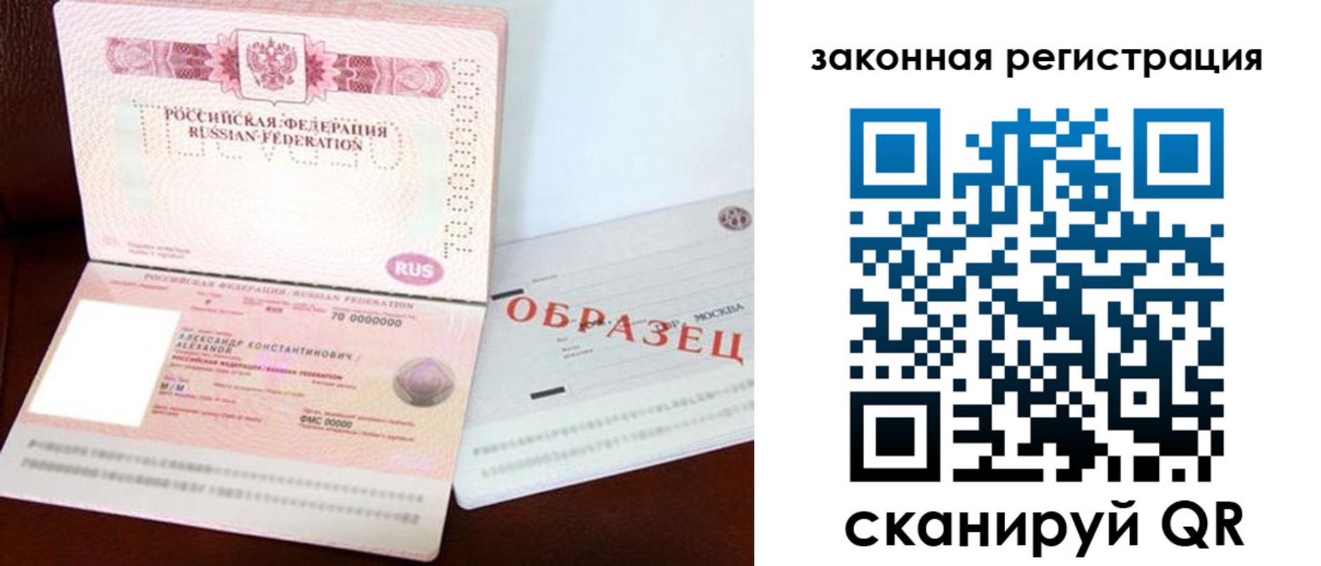 прописка ребенка в Щёкино