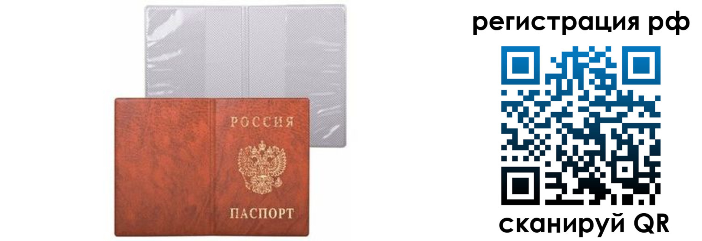 временная прописка в Щёкино