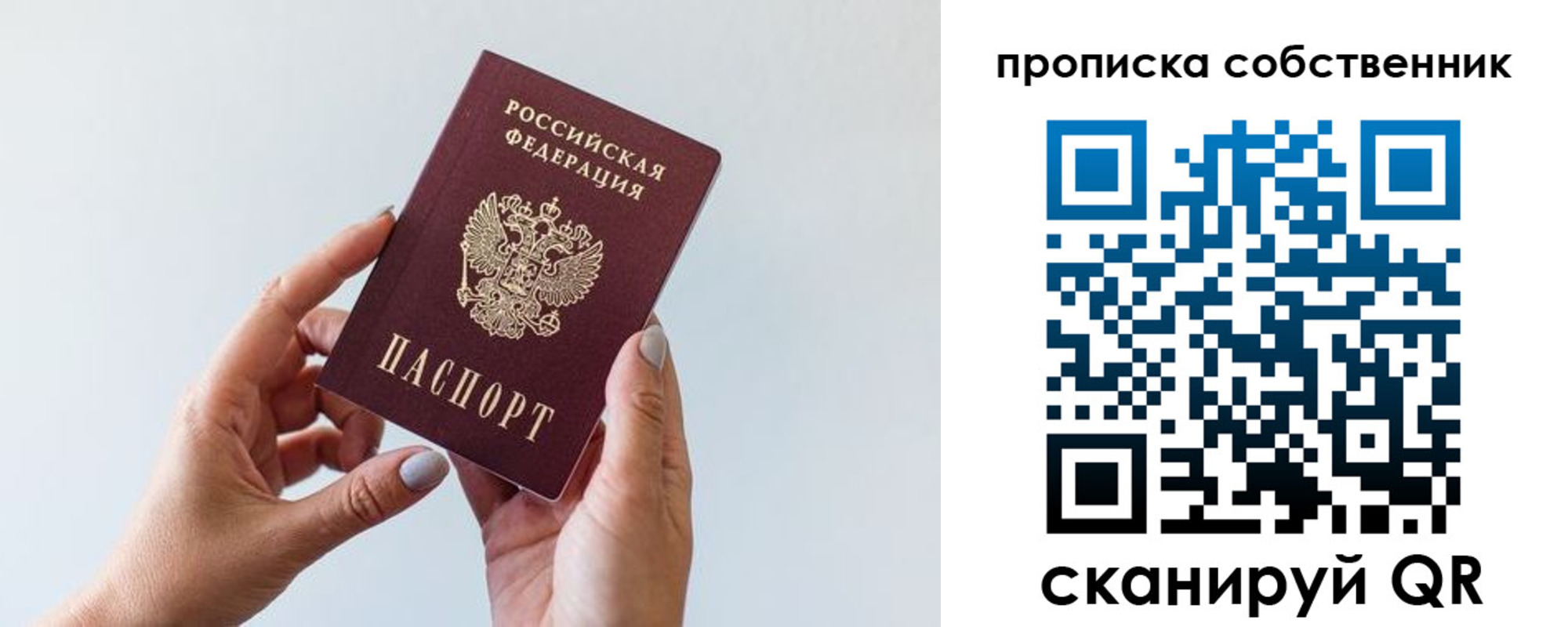 прописка штамп в Щёкино