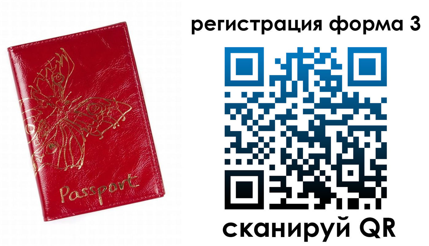 прописка 2025 в Щёкино