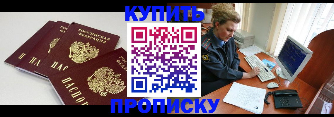 найти адрес прописки в Щёкино