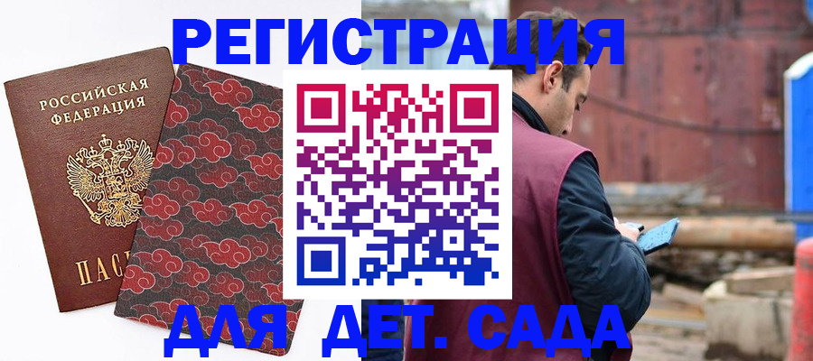 прописка поиск в Щёкино