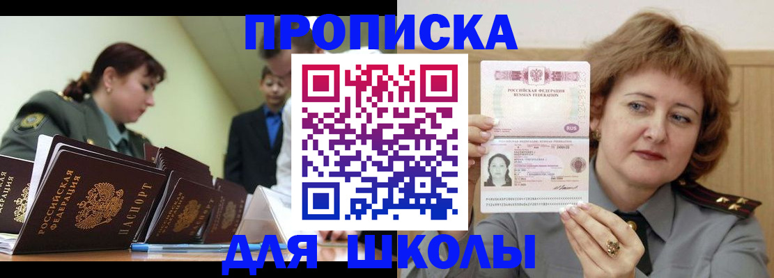 прописка для военкомата в Щёкино