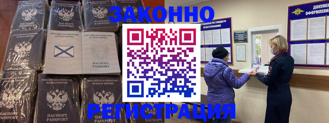 прописка для школы в Щёкино