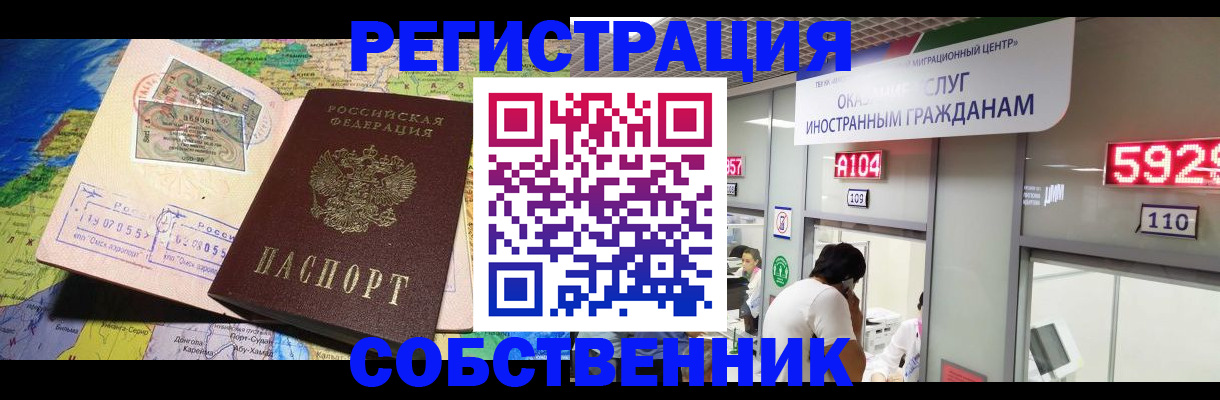 временная регистрация поиск в Щёкино