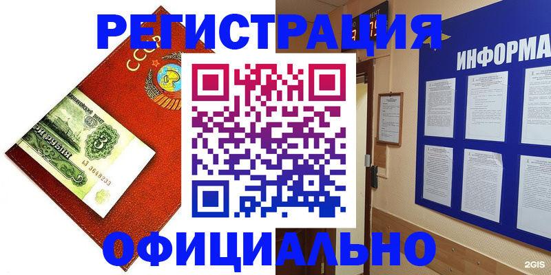 прописка 2025 в Щёкино