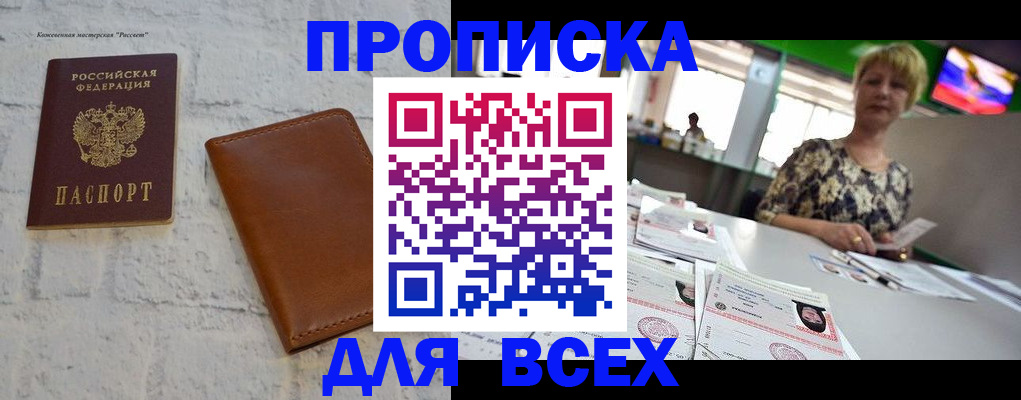 где прописаться в Щёкино