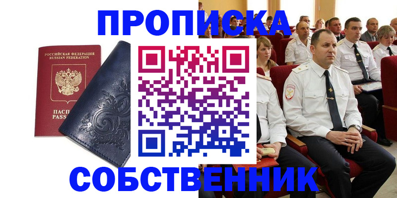 где прописаться в Щёкино