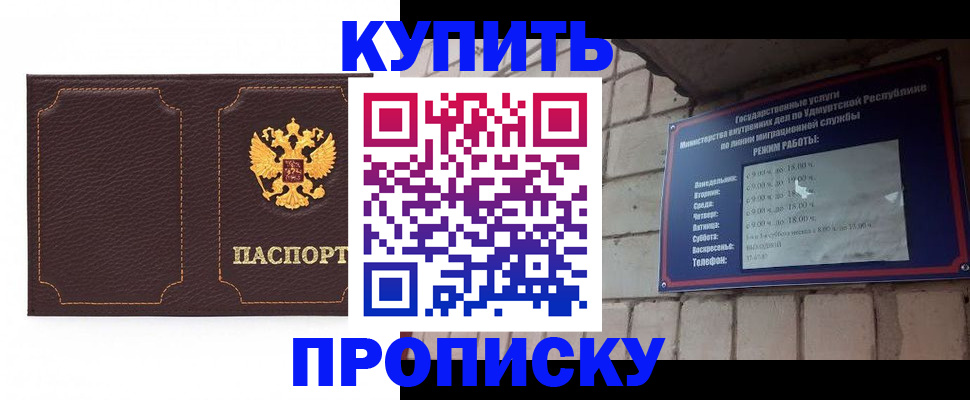 прописка поиск в Щёкино