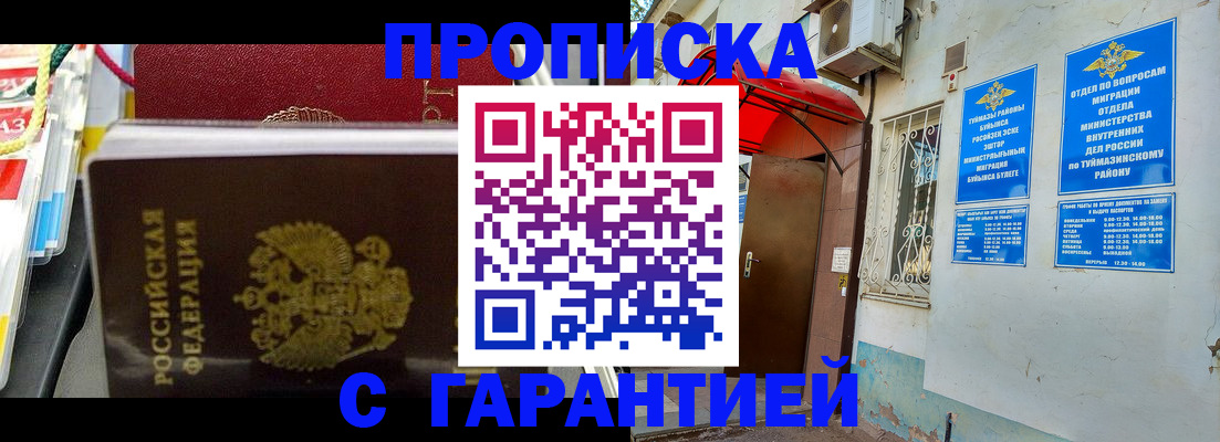 прописка паспорт в Щёкино